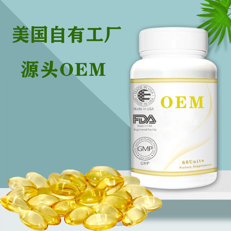 德国DHA藻油，OEM代加工，美国自有工厂，一个月到香港，