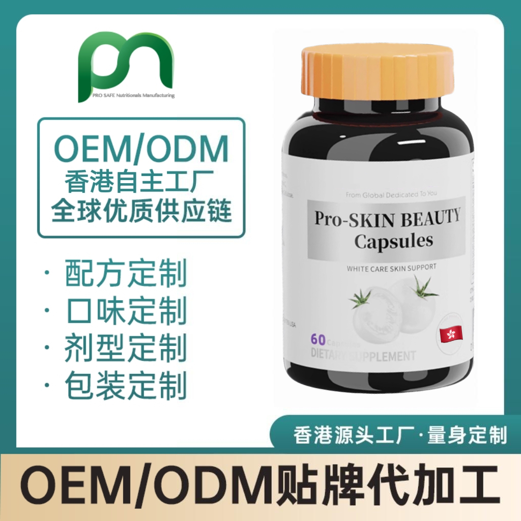 德国美白丸；白藜芦醇；谷胱甘肽