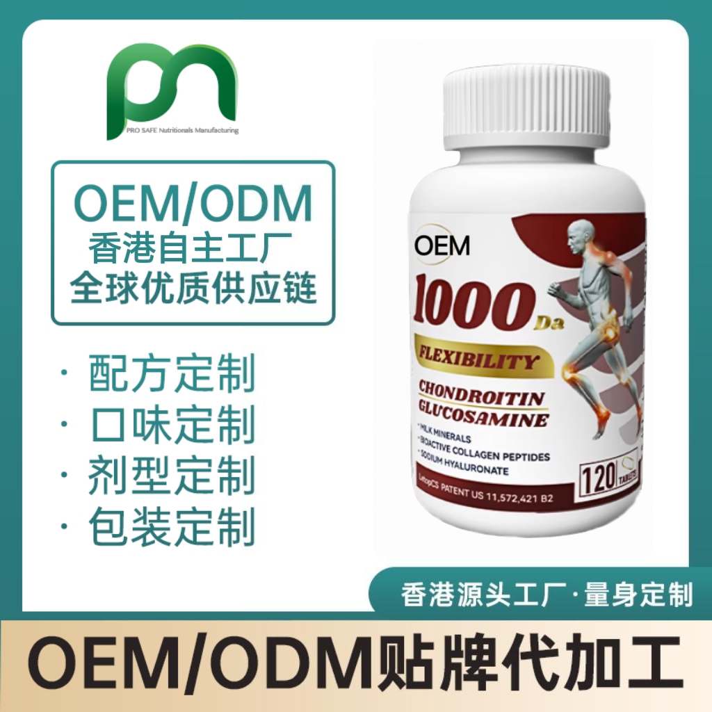 德国B6黄金草本祛去痘片香港OEM