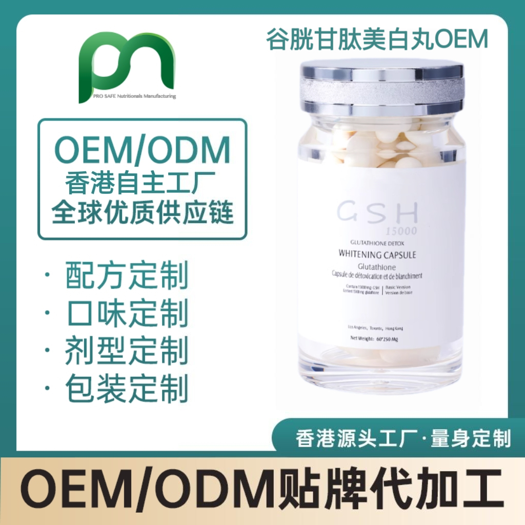 德国细胞胶囊