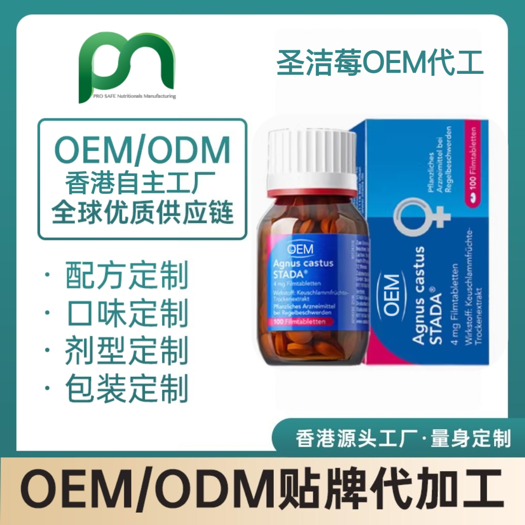 德国A型原花青素和VC